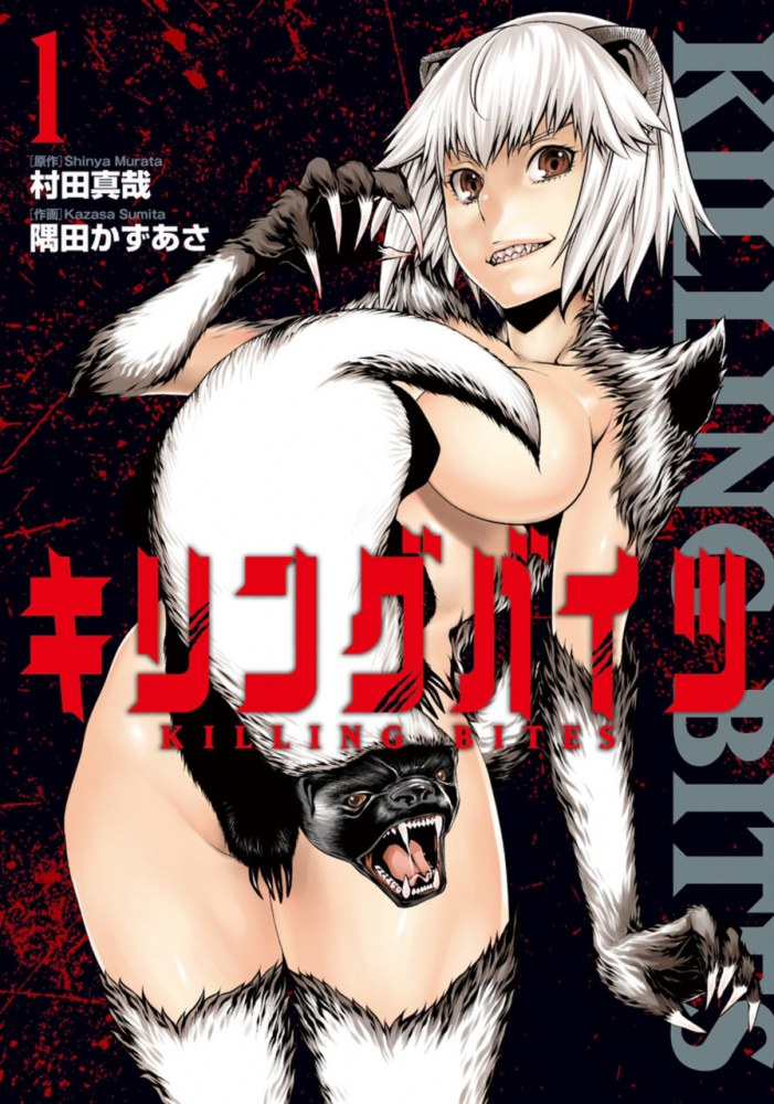 Animal Trivia Manga is the Same, Killing Bites