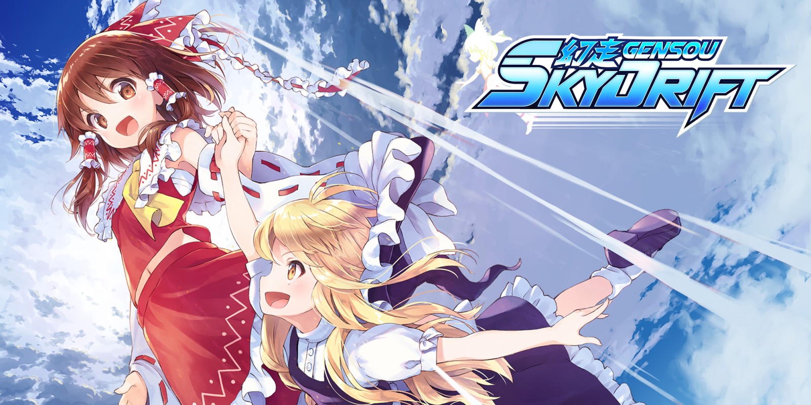 [Image: gensou_skydrift-2.jpg]