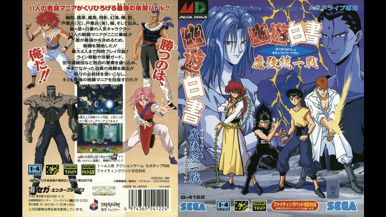 [Image: japanese_video_game_consoles-12-yu_yu_ha...tsusen.jpg]